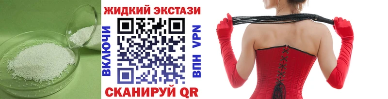 БУТИРАТ бутандиол  наркотики  Опочка 