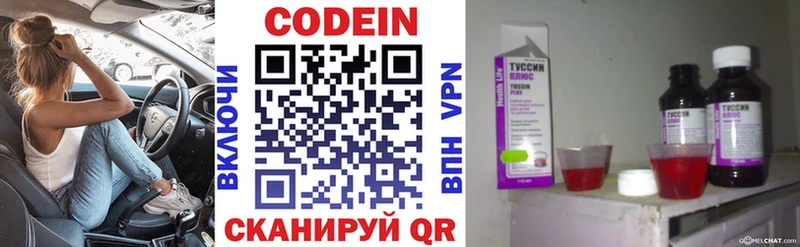 Кодеин напиток Lean (лин)  наркошоп  Опочка 