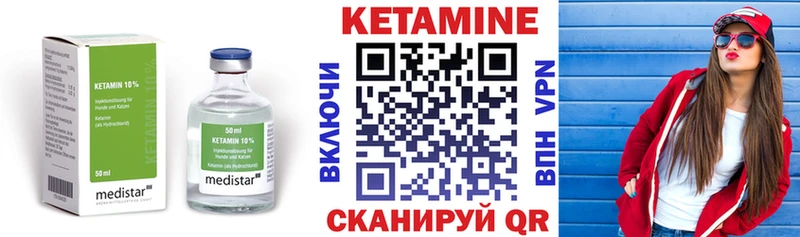 Кетамин ketamine  купить наркоту  hydra маркетплейс  Опочка 