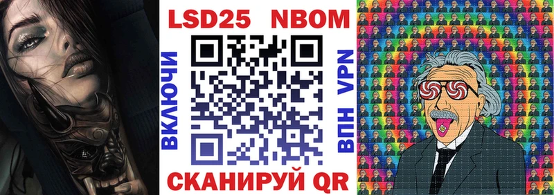 Марки 25I-NBOMe 1500мкг  Опочка 